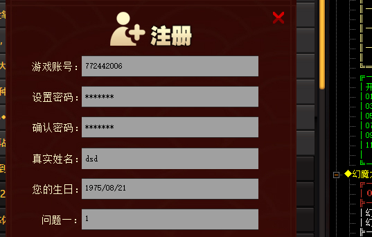 新开神途游戏注册截图