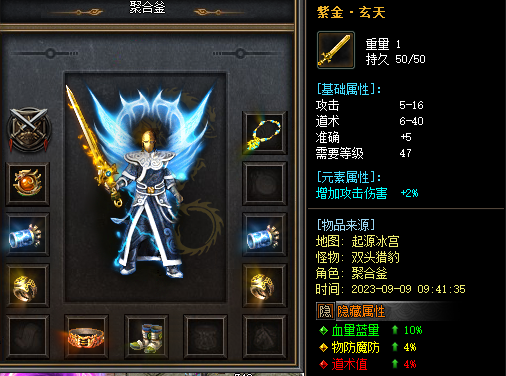紫金武器游戏截图
