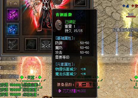青铜盾牌截图
