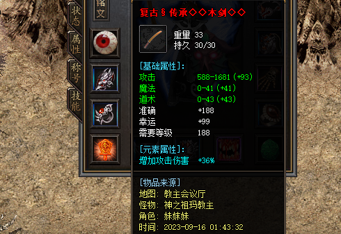 复古传承武器截图