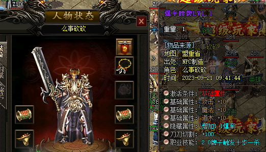 爆率腰带游戏截图