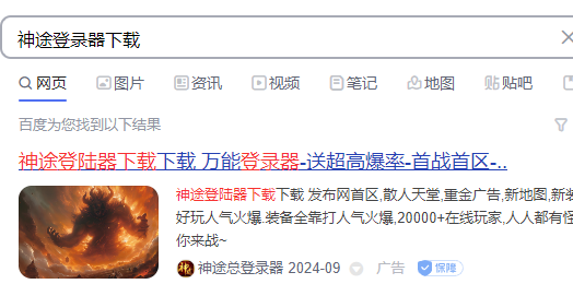 神途下载