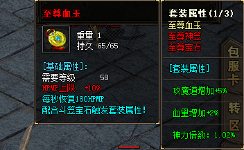 至尊三件套
