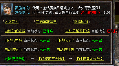 装备分解系统