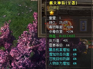 装备截图