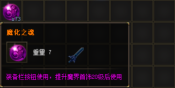 魔幻之魂