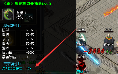 黄泉神盾
