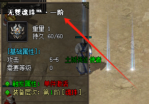 无双魂珠