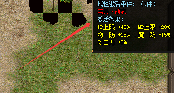 完美战衣