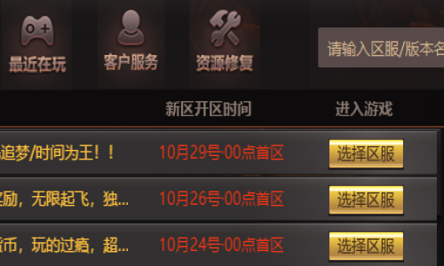 神途登录器资源更新失败的原因总结