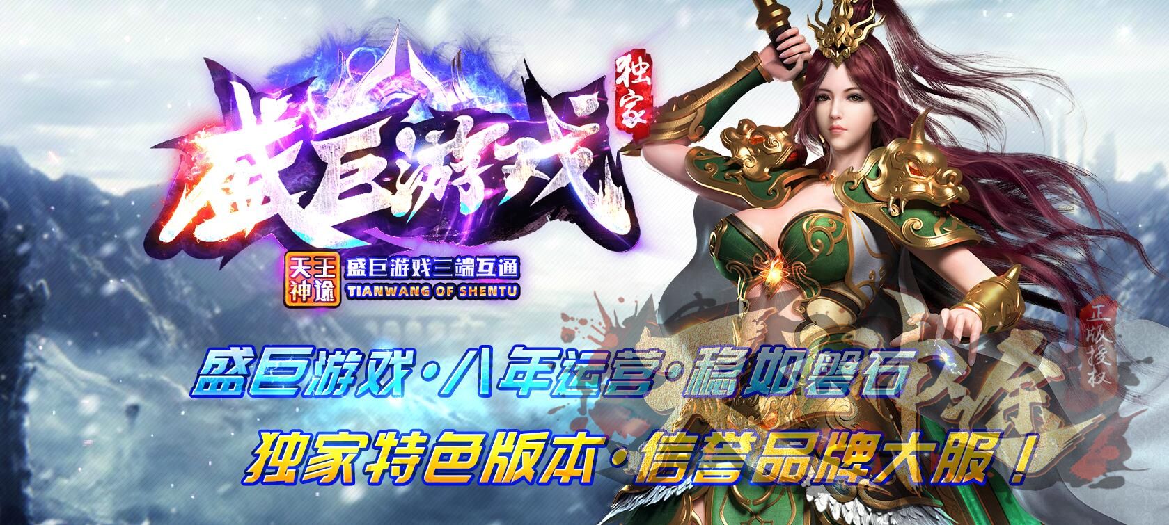 神途登陆器下载