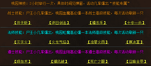 新开星际神途