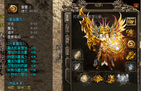 祖玛神途游戏