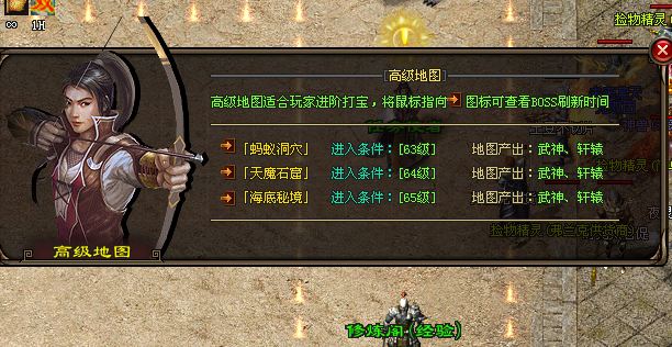 新开神途