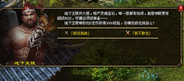 祖玛神途手游