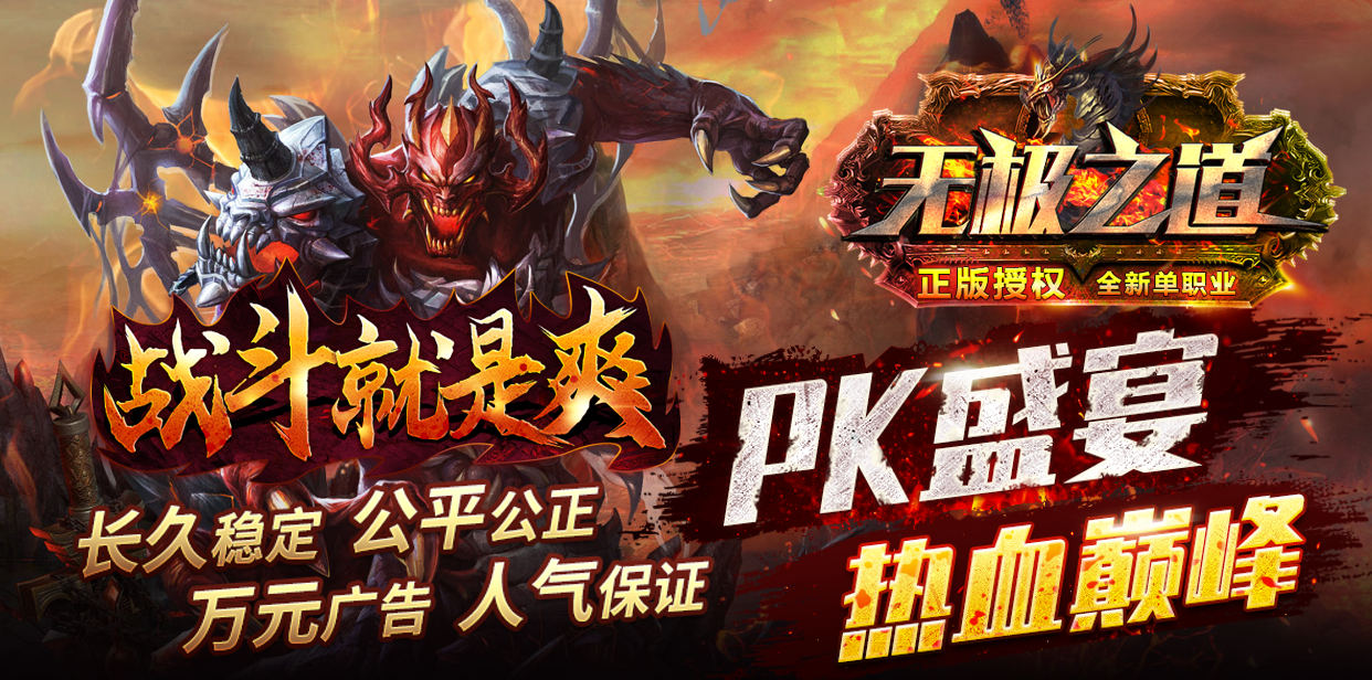 神途手游
