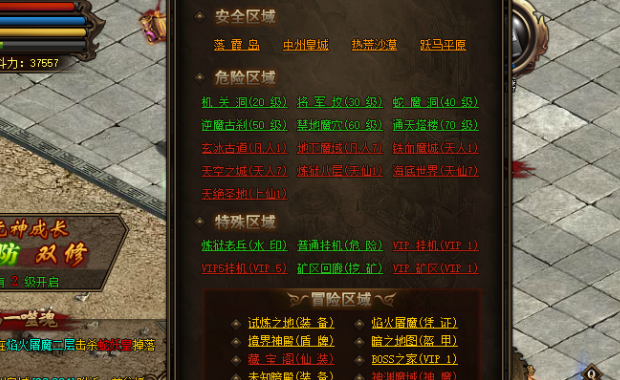 好神途