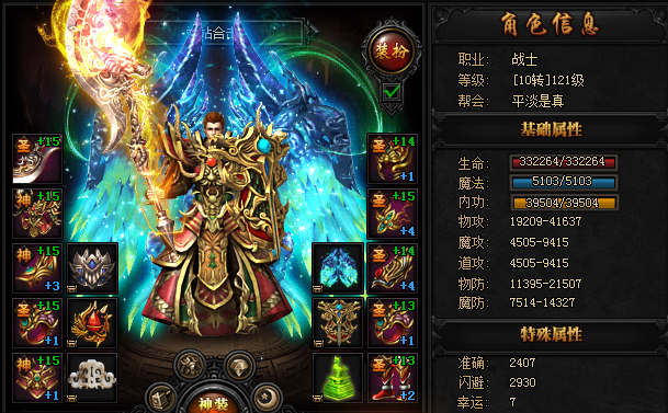 神途手游