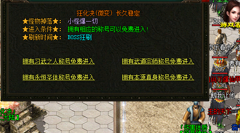 新开神途手游