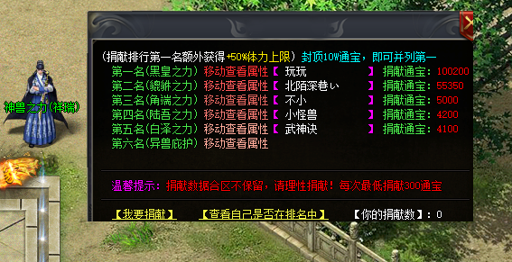 神途手游