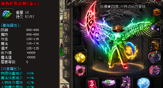 神途手游