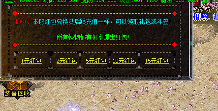 新开神途手游红包兑换截图