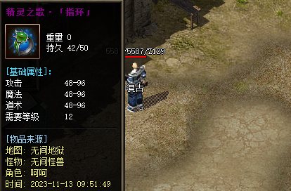 手机神途精灵之歌装备截图