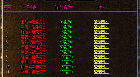 大米回收.png