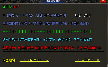 幽灵船地图.png