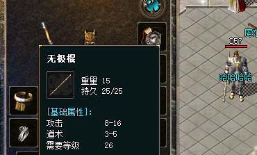 +10装备截图