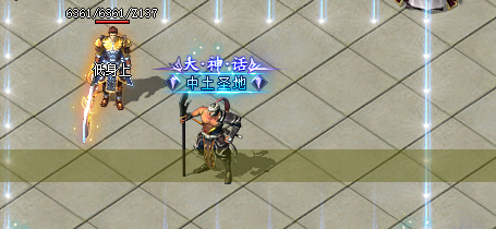 神途手游