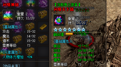 神途传奇游戏截图