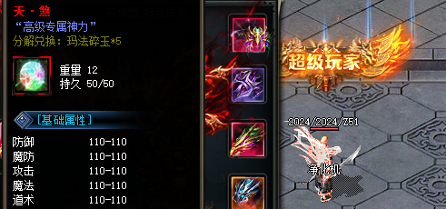 天煞法宝截图