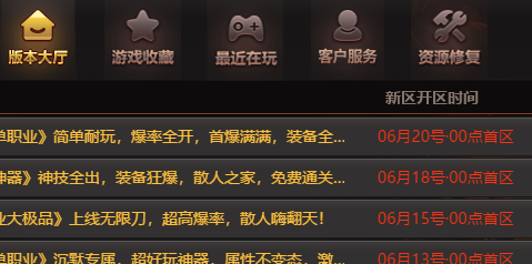 神途手游万能登录器截图