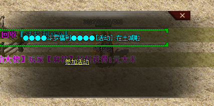 斗罗活动截图