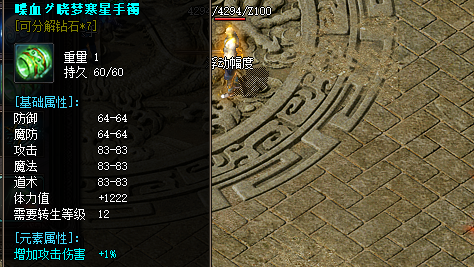寒星手镯展示