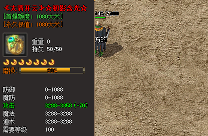 传奇手游寒光戒指装备