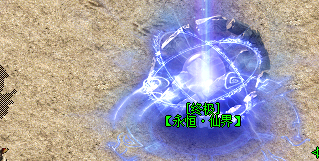 新开神途永恒仙界