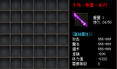 神途手游惊雷装备截图