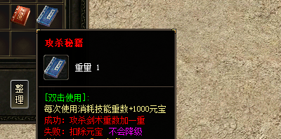 秘籍技能