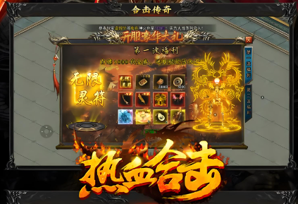 传奇手游
