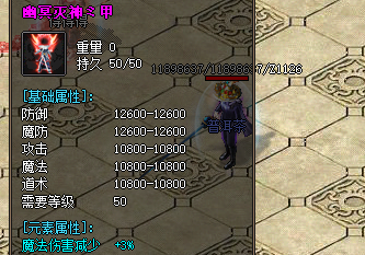 元素装备