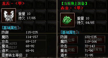 龙舍战甲