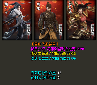 神途sf图鉴系统截图