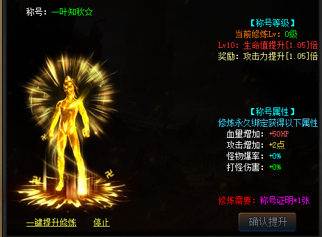 热血神途手游称号图片