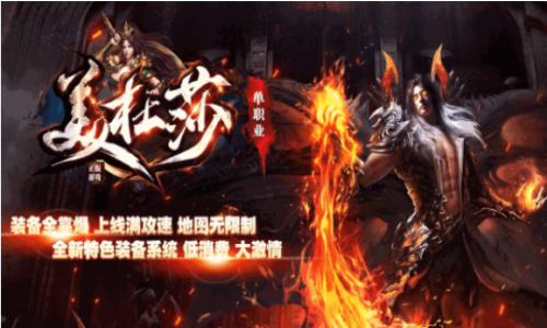 【美杜莎●中变高爆单职】1:1还原经典●装备全靠打●装备保值●散人逆天改命〓天王神途