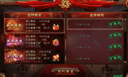 神途私服里面需要找什么样得玩家结婚