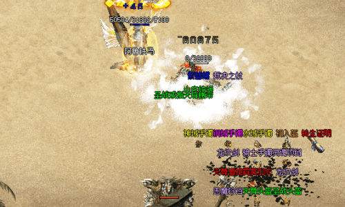 如何在飞扬神途成为一名强者