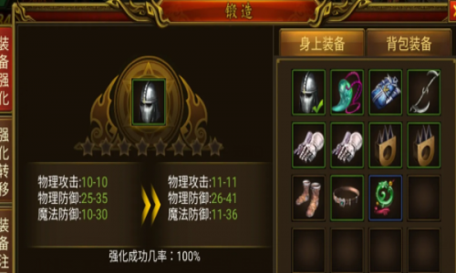 强化装备跟玩家的运气有一定关联吗？