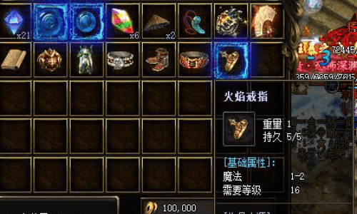 火精灵鞋子的作用与详细介绍